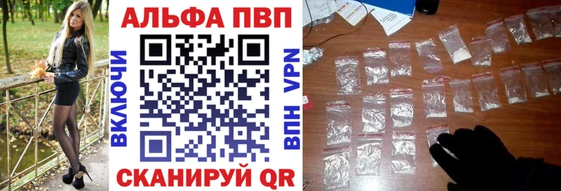 Альфа ПВП VHQ  Сураж 