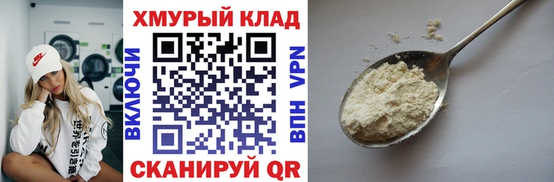 ГЕРОИН герыч  купить  сайты  блэк спрут tor  Сураж 
