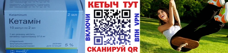 Кетамин VHQ  как найти   Сураж 