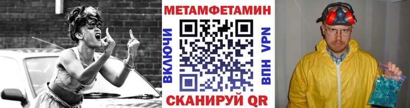 МЕТАМФЕТАМИН пудра  Сураж 
